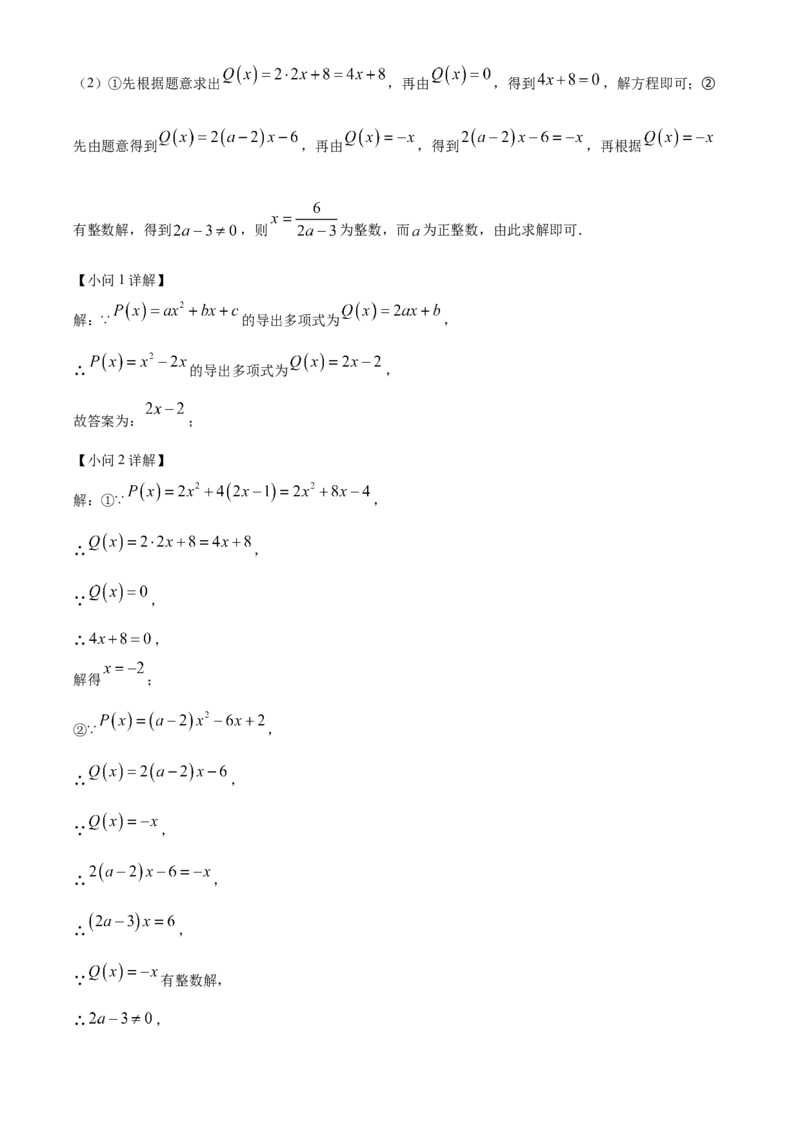精品解析：北京市北京二中教育集团2021-2022学年七年级上学期期末数学试题（解析版）(1)_北京初中期末题_C605-京七八九_B京市数学七八九_北京7上数学_2021-2022