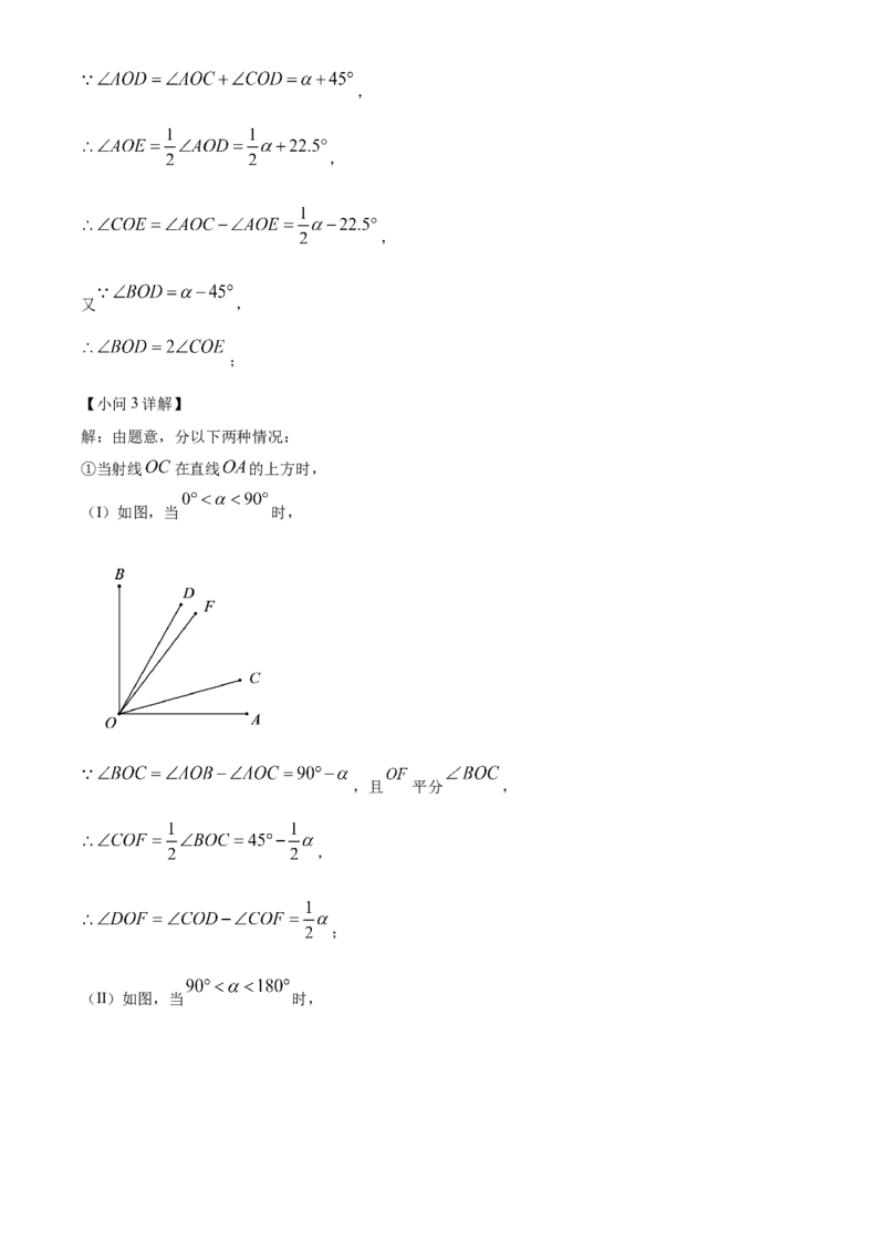 精品解析：北京市北京二中教育集团2021-2022学年七年级上学期期末数学试题（解析版）(1)_北京初中期末题_C605-京七八九_B京市数学七八九_北京7上数学_2021-2022