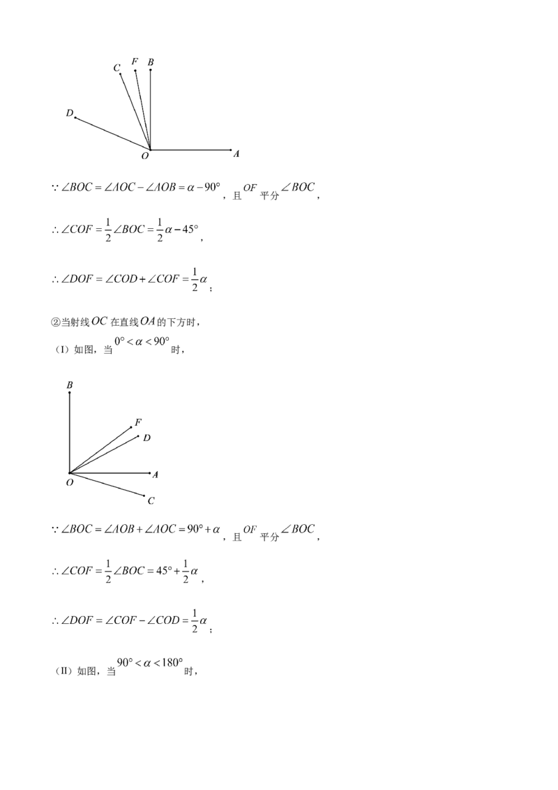 精品解析：北京市北京二中教育集团2021-2022学年七年级上学期期末数学试题（解析版）(1)_北京初中期末题_C605-京七八九_B京市数学七八九_北京7上数学_2021-2022