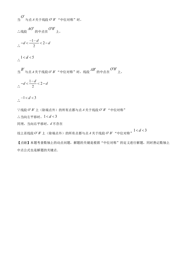 精品解析：北京市北京二中教育集团2021-2022学年七年级上学期期末数学试题（解析版）(1)_北京初中期末题_C605-京七八九_B京市数学七八九_北京7上数学_2021-2022