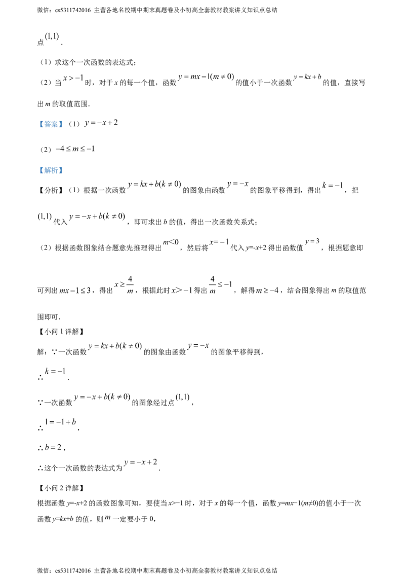 精品解析：北京市中关村中学2023-2024学年九年级下学期月考数学试题（解析版）(1)_北京初中期末题_C605-京七八九_B京市数学七八九_北京9下数学(含中考模拟）_北京数学9下月考