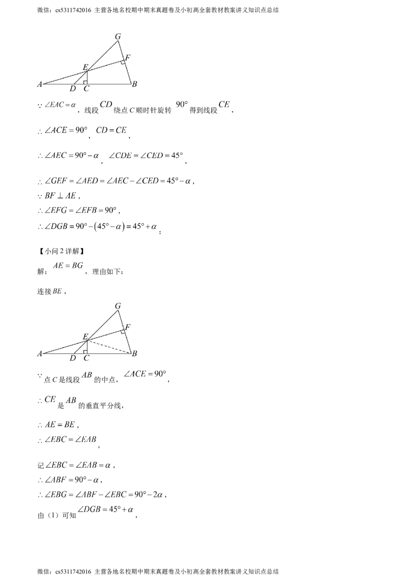 精品解析：北京市中关村中学2023-2024学年九年级下学期月考数学试题（解析版）(1)_北京初中期末题_C605-京七八九_B京市数学七八九_北京9下数学(含中考模拟）_北京数学9下月考