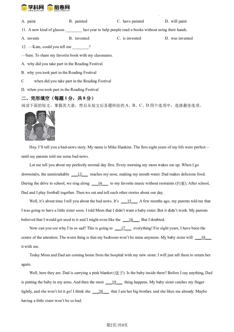 精品解析：2024年北京市朝阳区中考二模英语试题（原卷版）(1)_北京初中期末题_C605-京七八九_B京英语七八九_北京英语九下_精品解析：2024届北京市朝阳区中考二模英语试题