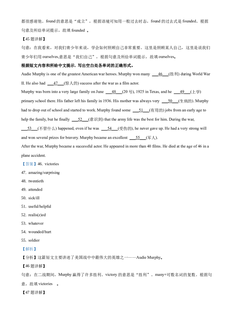精品解析：北京市35中2019-2020学年九年级10月月考英语试题（解析版）(1)_北京初中期末题_C605-京七八九_B京英语七八九_北京英语九上_2019-2020