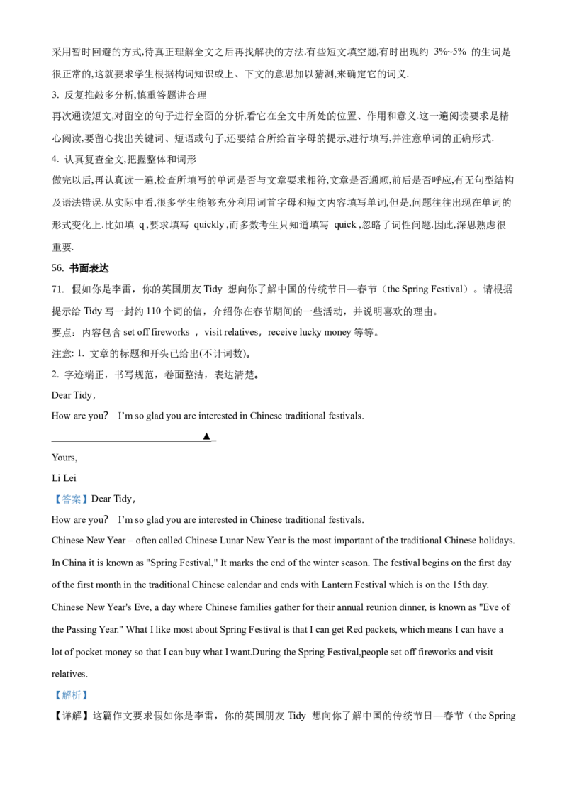 精品解析：北京市35中2019-2020学年九年级10月月考英语试题（解析版）(1)_北京初中期末题_C605-京七八九_B京英语七八九_北京英语九上_2019-2020