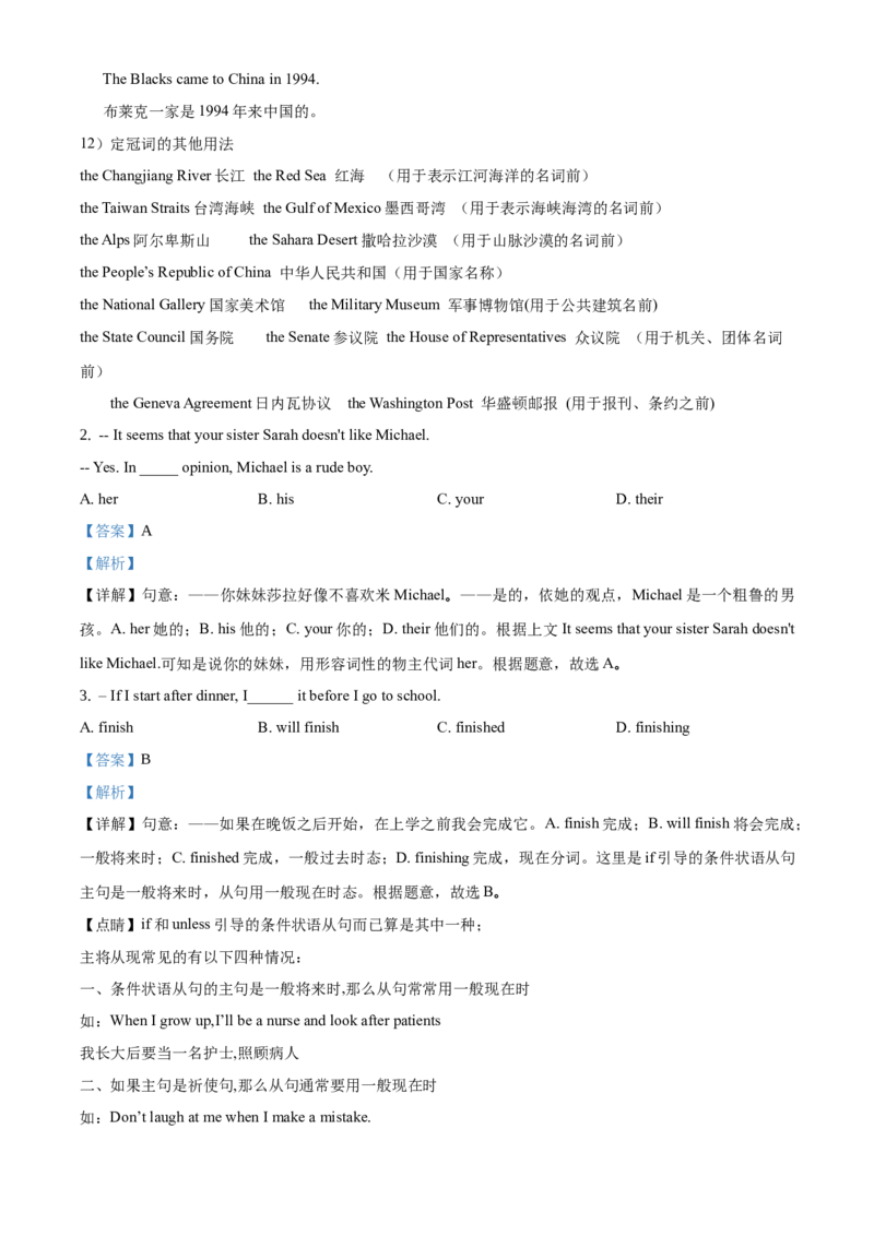 精品解析：北京市35中2019-2020学年九年级10月月考英语试题（解析版）(1)_北京初中期末题_C605-京七八九_B京英语七八九_北京英语九上_2019-2020