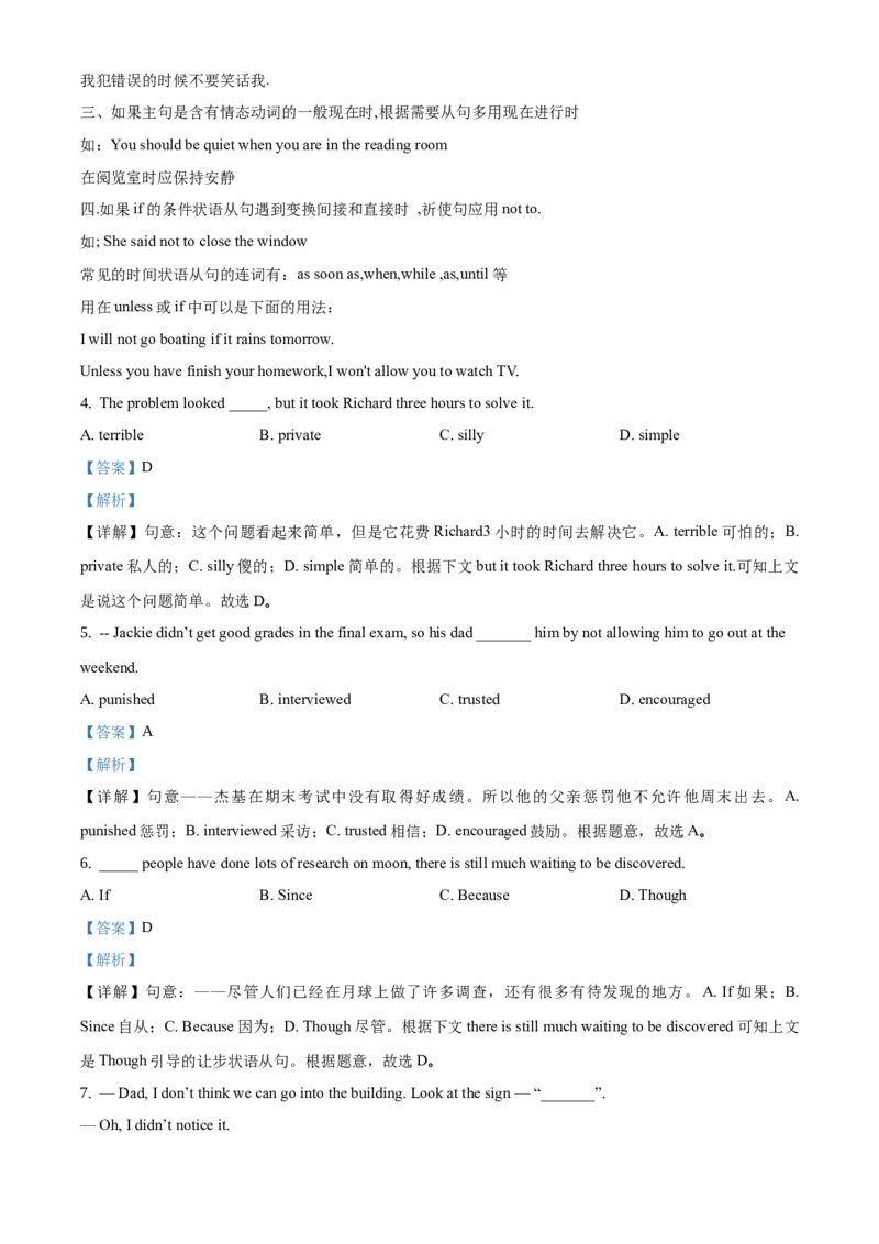精品解析：北京市35中2019-2020学年九年级10月月考英语试题（解析版）(1)_北京初中期末题_C605-京七八九_B京英语七八九_北京英语九上_2019-2020