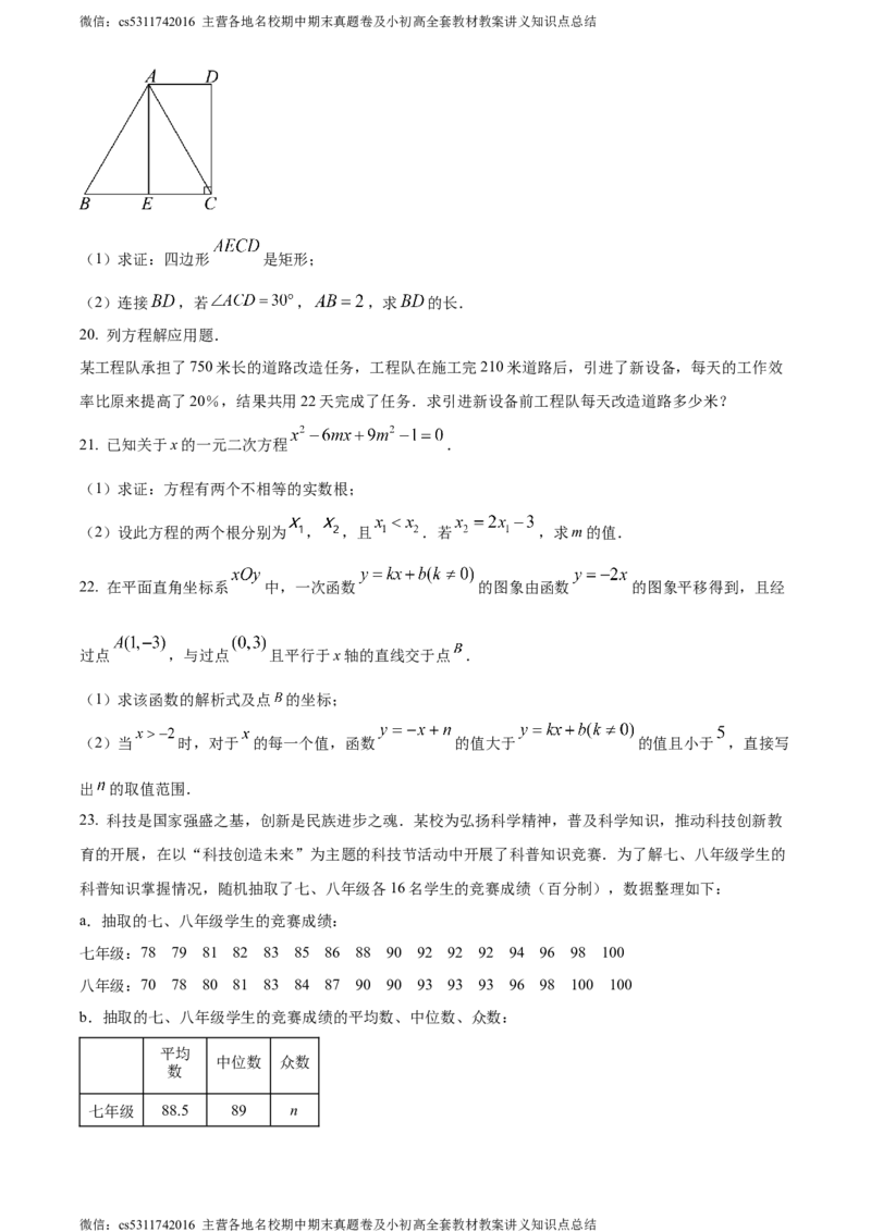 精品解析：2024年北京市石景山区中考二模数学试题（原卷版）(1)_北京初中期末题_C605-京七八九_B京市数学七八九_北京9下数学(含中考模拟）_北京数学9下一二三模