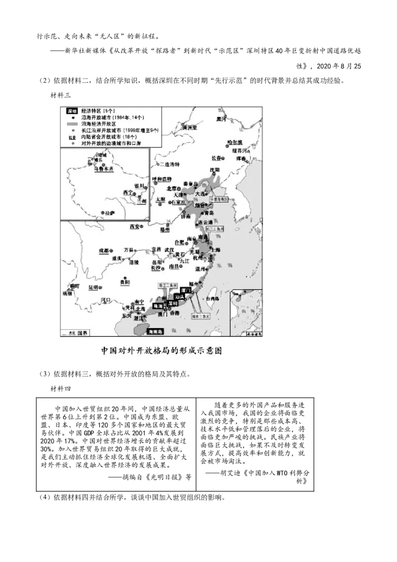 精品解析：北京市房山区2021-2022学年八年级下学期期中历史试题（解析版）(1)_北京初中期末题_C605-京七八九_B京历史七八九_北京八下历史_2021-2022