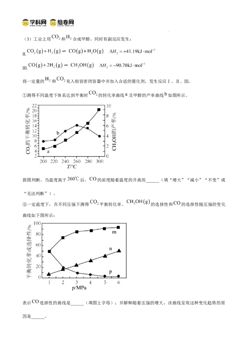 四川省南充市阆中东风学校2024-2025学年高三12月月考试题化学+答案_A1502026各地模拟卷（超值！）_12月_241217四川省南充市阆中东风学校2024-2025学年高三12月月考试题