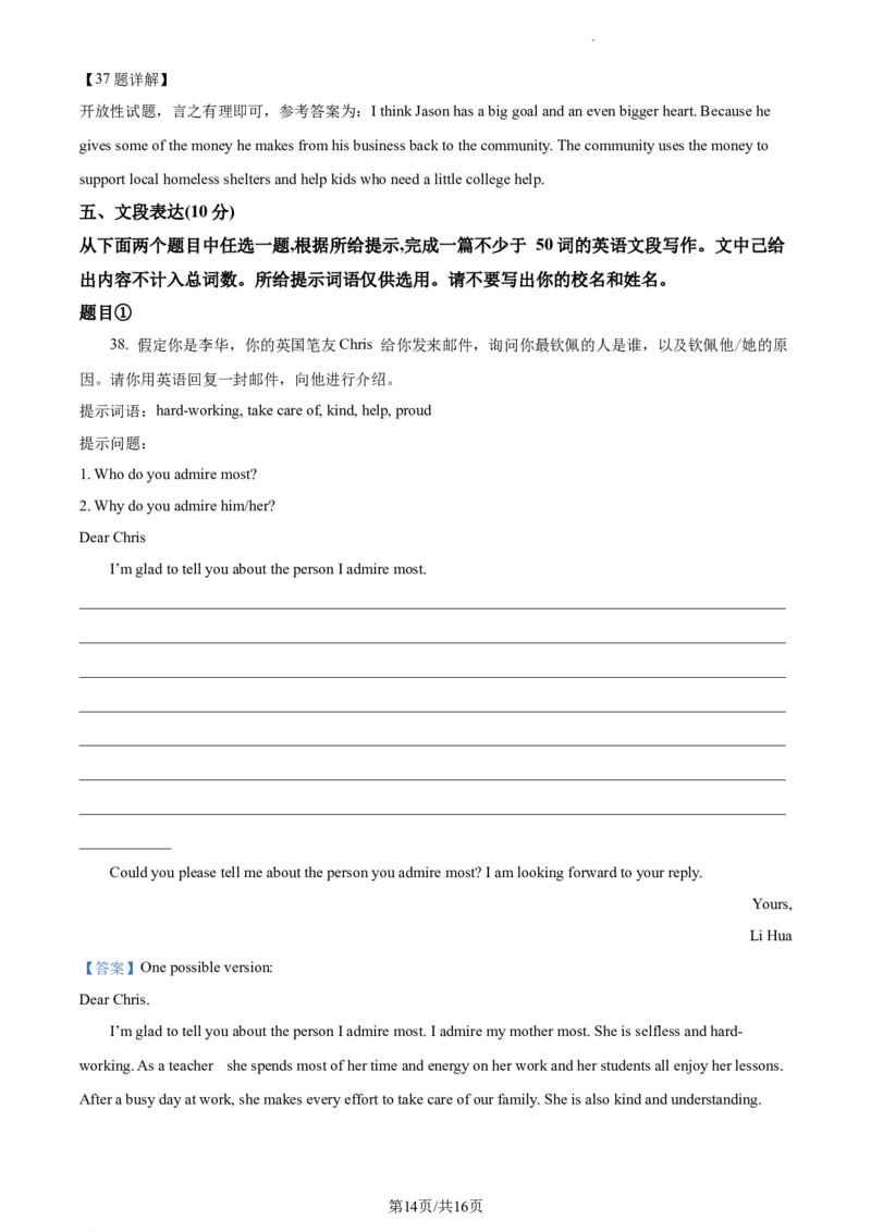 精品解析：北京市东城区2022-2023学年九年级上学期期末英语试题（解析版）(1)_北京初中期末题_C605-京七八九_B京英语七八九_北京英语九上_2022-2023
