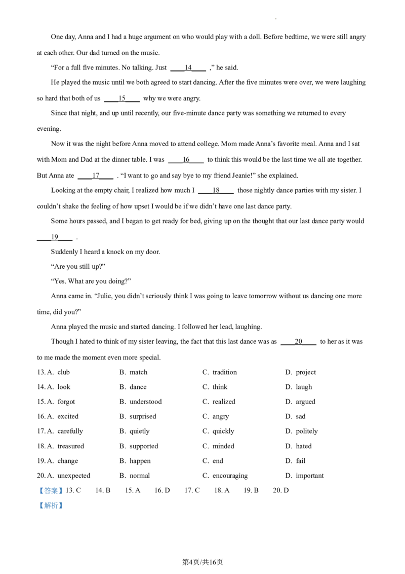 精品解析：北京市东城区2022-2023学年九年级上学期期末英语试题（解析版）(1)_北京初中期末题_C605-京七八九_B京英语七八九_北京英语九上_2022-2023