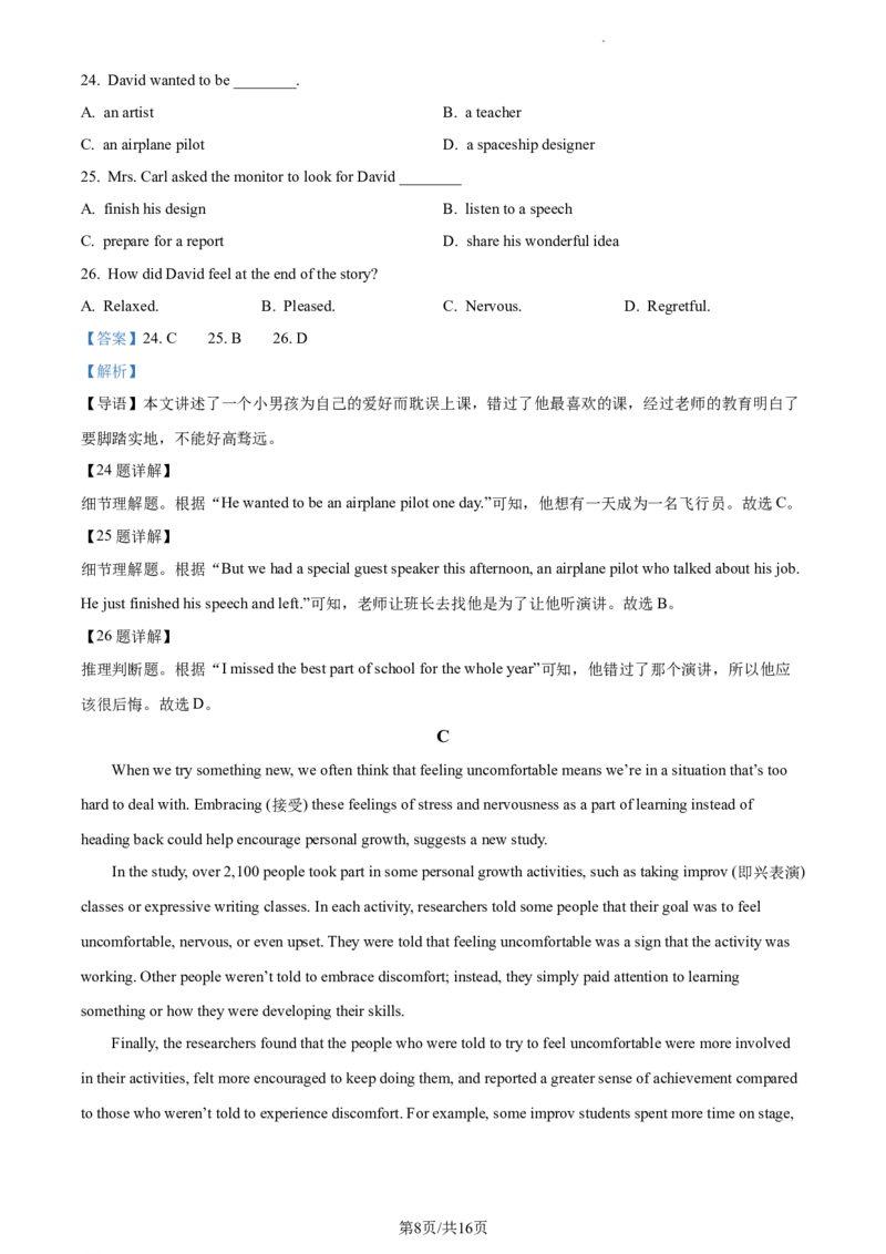 精品解析：北京市东城区2022-2023学年九年级上学期期末英语试题（解析版）(1)_北京初中期末题_C605-京七八九_B京英语七八九_北京英语九上_2022-2023