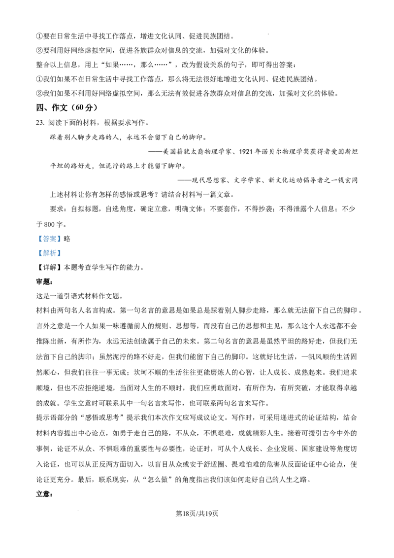 安徽省六安市第二中学2024-2025学年高三上学期10月月考语文答案_A1502026各地模拟卷（超值！）_10月_241024安徽省六安市第二中学2024-2025学年高三上学期10月月考