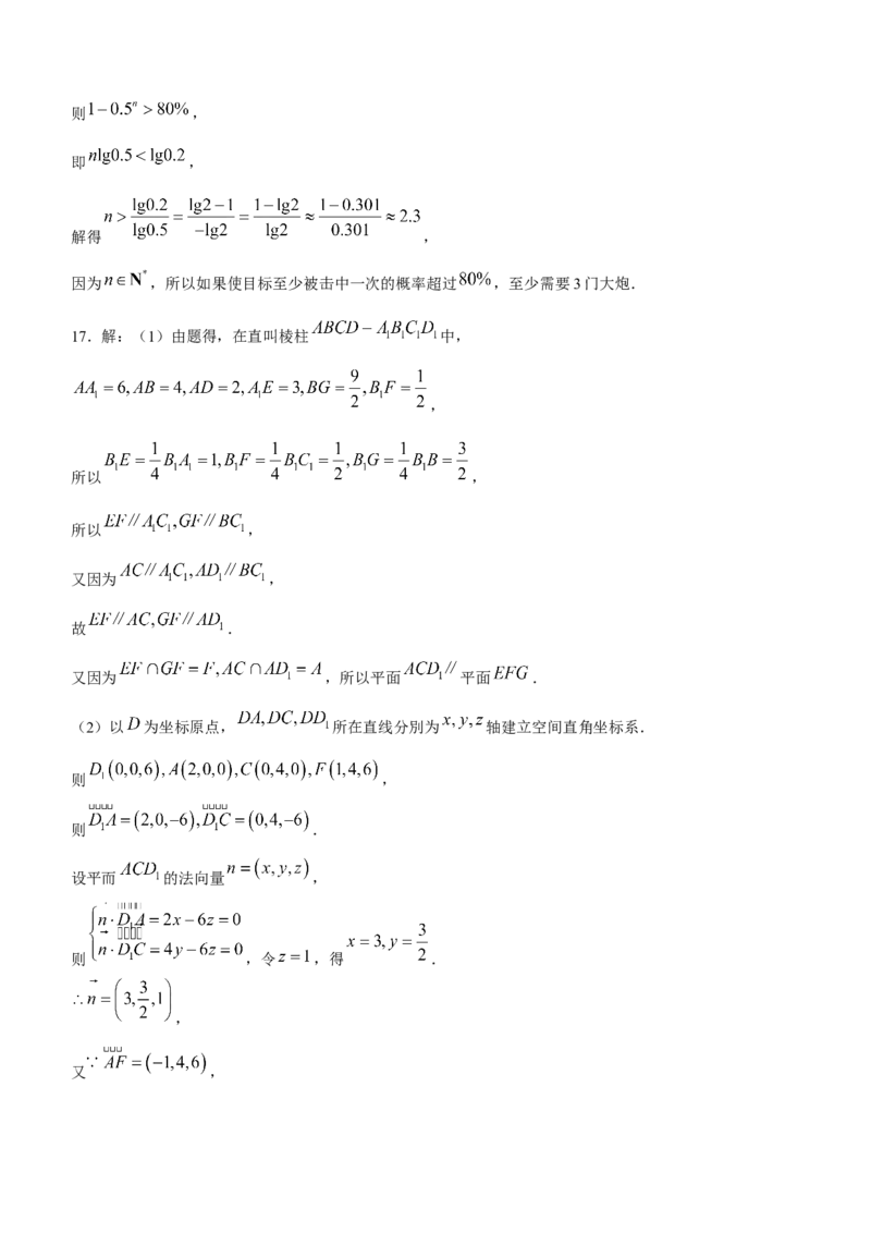 广东省清远市2024-2025学年高三上学期第一次模拟考试数学试题_A1502026各地模拟卷（超值！）_10月_241023广东省清远市2024-2025学年高三上学期一模考试（5048C）