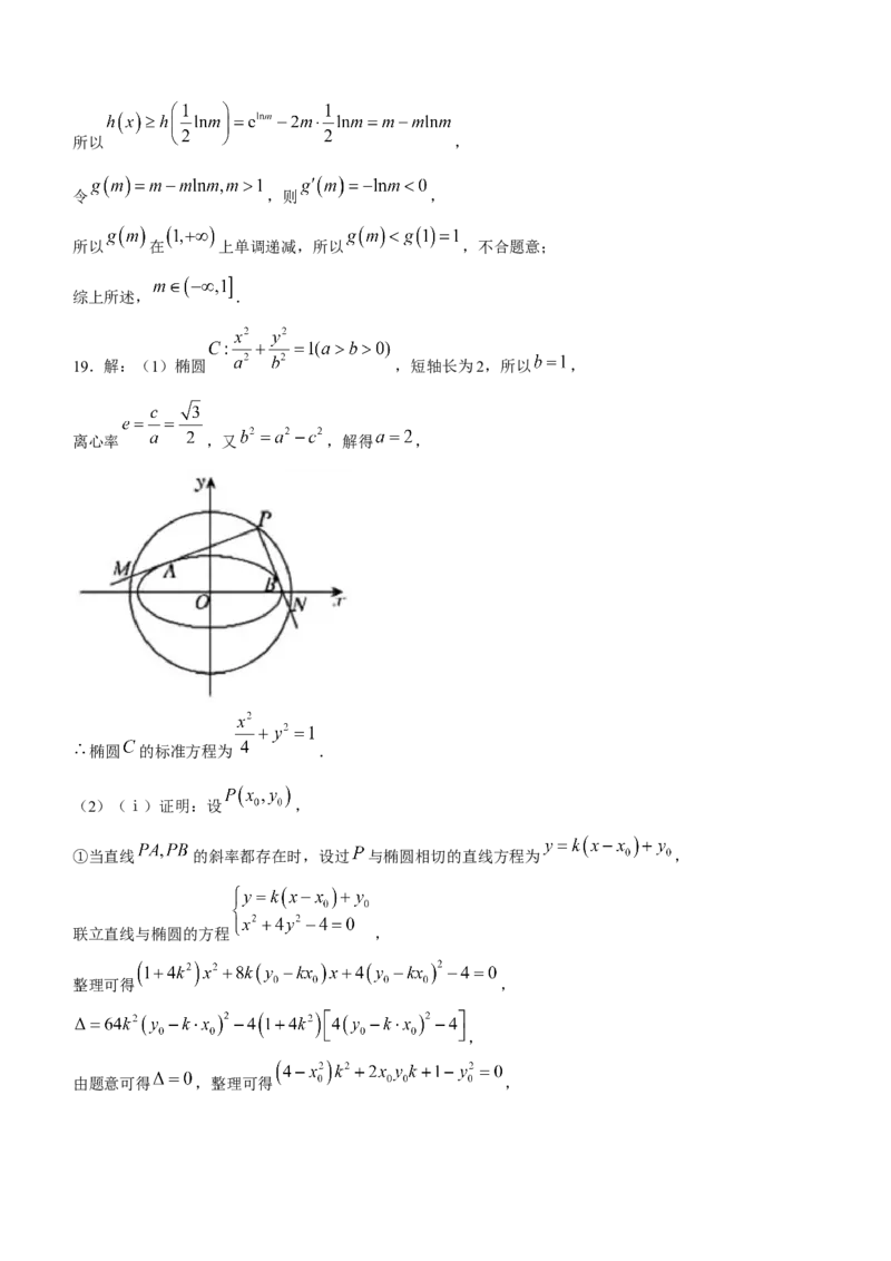 广东省清远市2024-2025学年高三上学期第一次模拟考试数学试题_A1502026各地模拟卷（超值！）_10月_241023广东省清远市2024-2025学年高三上学期一模考试（5048C）