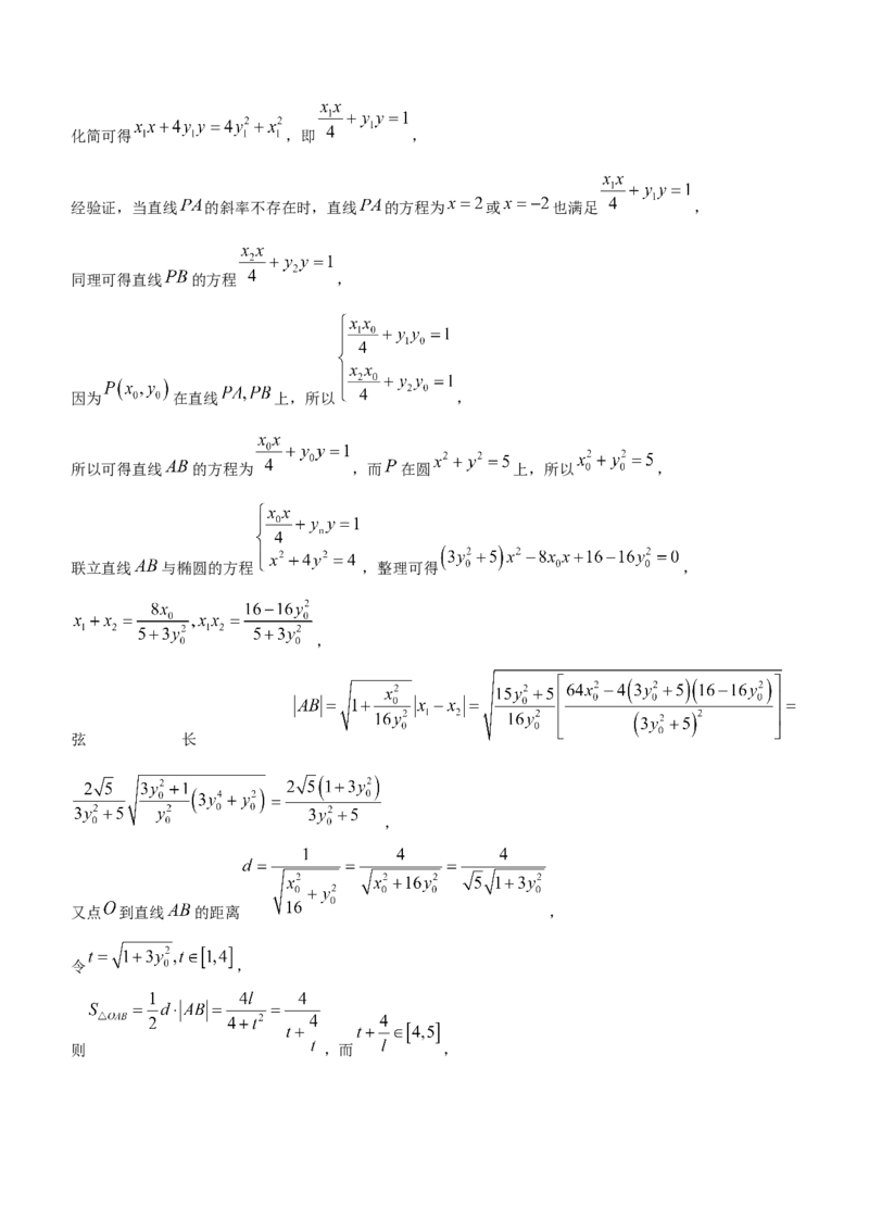 广东省清远市2024-2025学年高三上学期第一次模拟考试数学试题_A1502026各地模拟卷（超值！）_10月_241023广东省清远市2024-2025学年高三上学期一模考试（5048C）