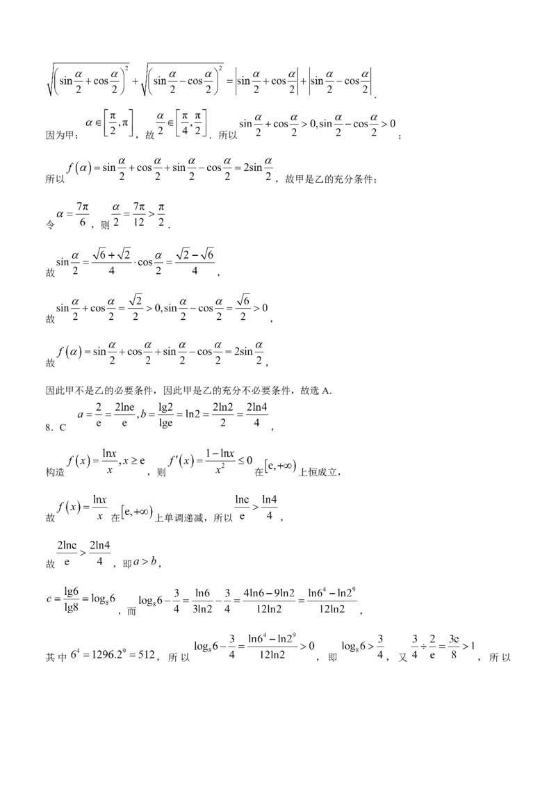 广东省清远市2024-2025学年高三上学期第一次模拟考试数学试题_A1502026各地模拟卷（超值！）_10月_241023广东省清远市2024-2025学年高三上学期一模考试（5048C）