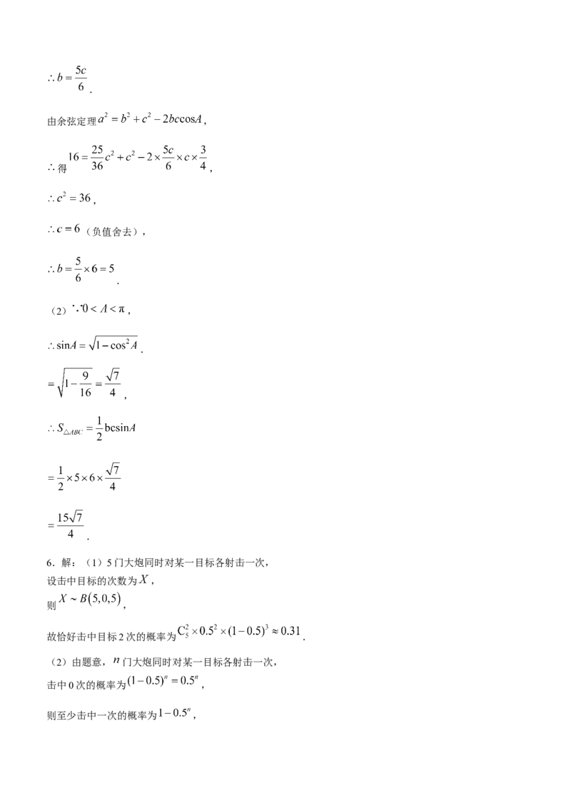 广东省清远市2024-2025学年高三上学期第一次模拟考试数学试题_A1502026各地模拟卷（超值！）_10月_241023广东省清远市2024-2025学年高三上学期一模考试（5048C）