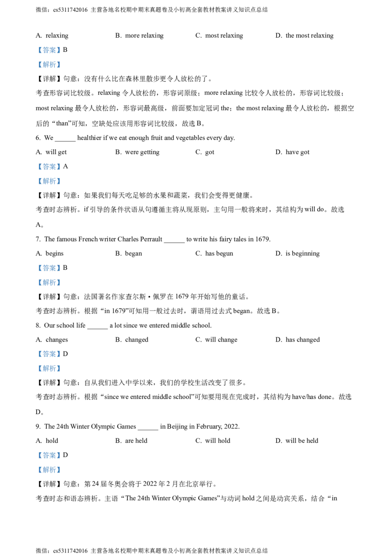 精品解析：北京市师达中学2022-2023学年九年级上学期11月月考英语试题（解析版）(1)_北京初中期末题_C605-京七八九_英语9上下_北京-9年级上册-英语_北京9上英语_九上_北京英语9上月考