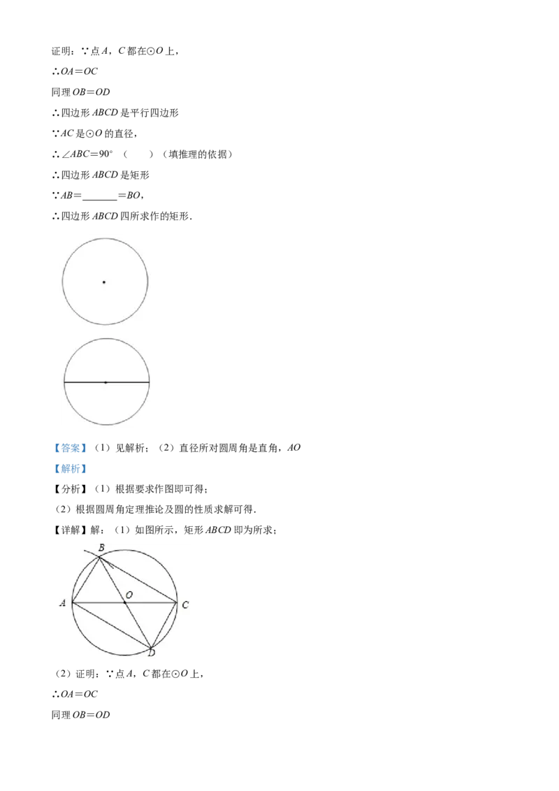 精品解析：北京市二中教育集团2021-2022学年九年级上学期期中数学试题（解析版）(1)_北京初中期末题_C605-京七八九_B京市数学七八九_北京9上数学_2021-2022