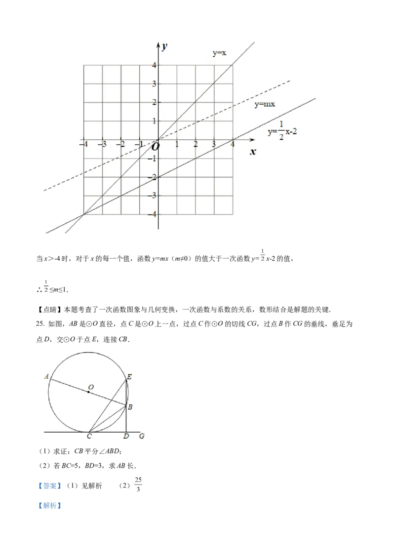 精品解析：北京市二中教育集团2021-2022学年九年级上学期期中数学试题（解析版）(1)_北京初中期末题_C605-京七八九_B京市数学七八九_北京9上数学_2021-2022