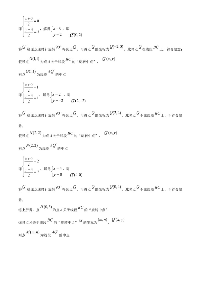 精品解析：北京市二中教育集团2021-2022学年九年级上学期期中数学试题（解析版）(1)_北京初中期末题_C605-京七八九_B京市数学七八九_北京9上数学_2021-2022