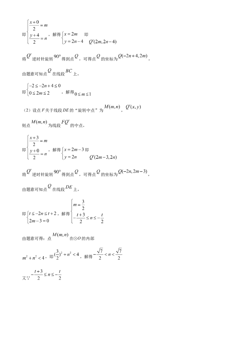 精品解析：北京市二中教育集团2021-2022学年九年级上学期期中数学试题（解析版）(1)_北京初中期末题_C605-京七八九_B京市数学七八九_北京9上数学_2021-2022