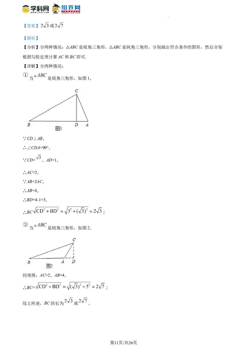 精品解析：北京市北京市西城区北京师范大学附属实验中学2023-2024学年八年级下学期开学考数学试题（解析版）(1)_北京初中期末题_C605-京七八九_B京市数学七八九_北京数学八下_2023-2024