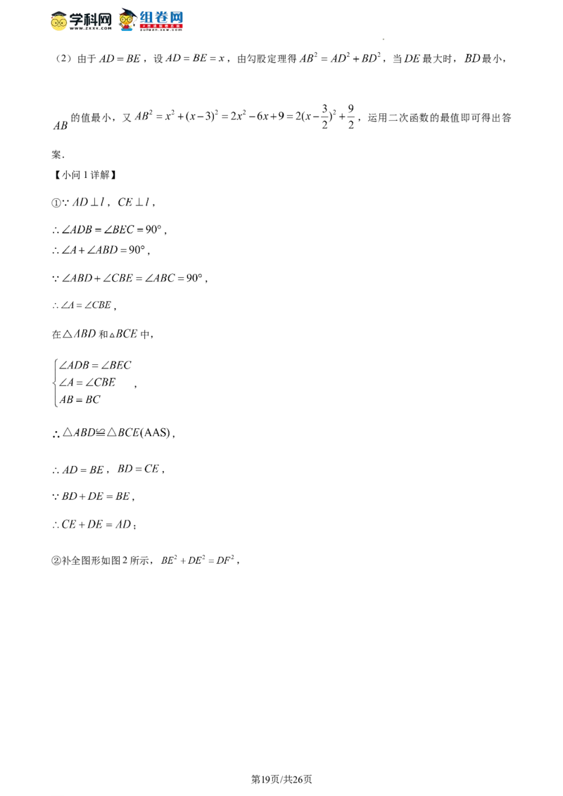 精品解析：北京市北京市西城区北京师范大学附属实验中学2023-2024学年八年级下学期开学考数学试题（解析版）(1)_北京初中期末题_C605-京七八九_B京市数学七八九_北京数学八下_2023-2024