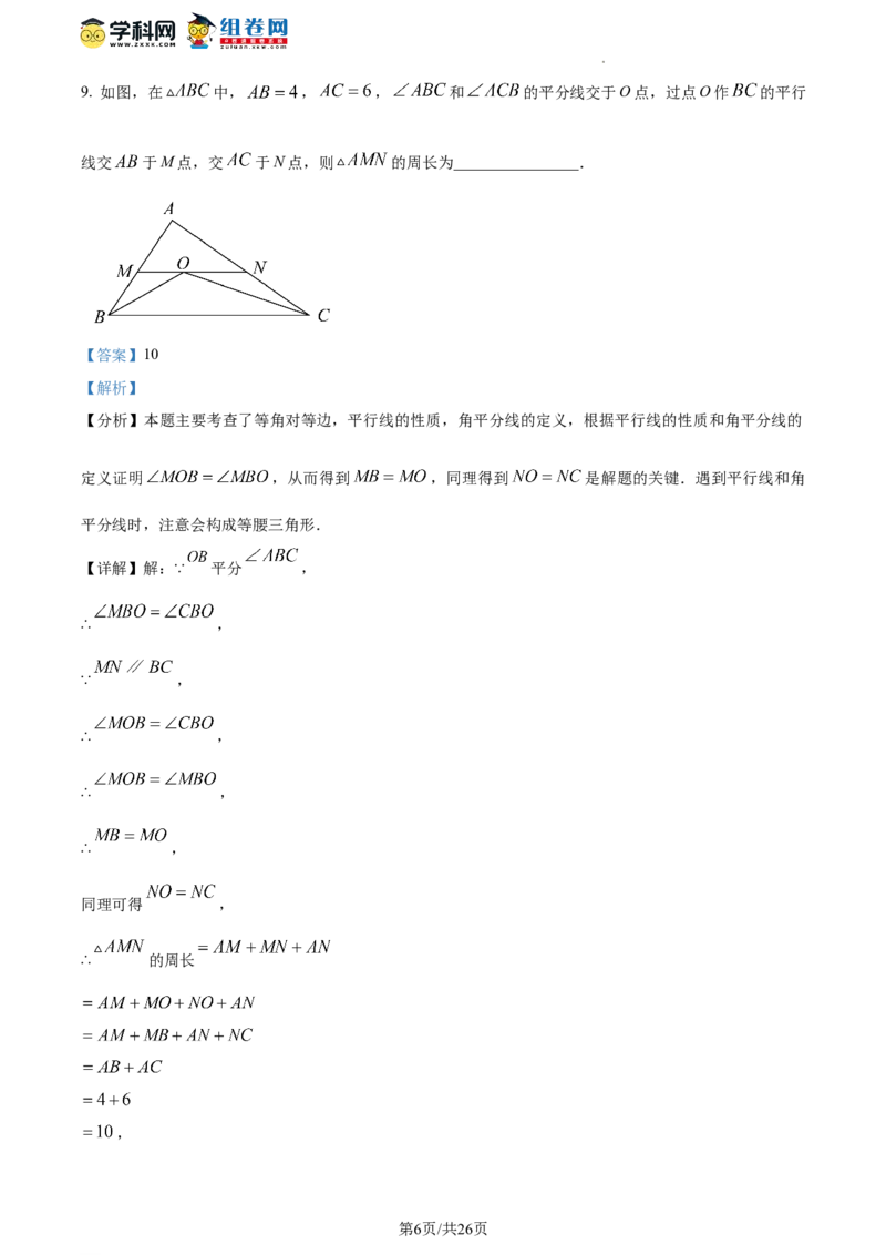 精品解析：北京市北京市西城区北京师范大学附属实验中学2023-2024学年八年级下学期开学考数学试题（解析版）(1)_北京初中期末题_C605-京七八九_B京市数学七八九_北京数学八下_2023-2024
