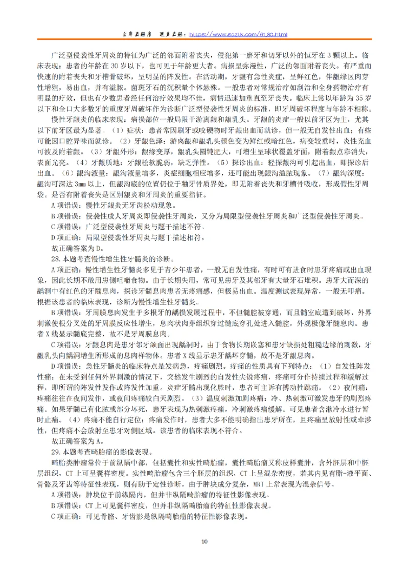 2020年7月25日全国事业单位联考E类《综合应用能力》真题解析_26事业职测+综合_闲鱼2026事业单位职测+综合_2.综应或写作等_02历年真题合集（15-25年）_E类综合应用能力15-25_解析