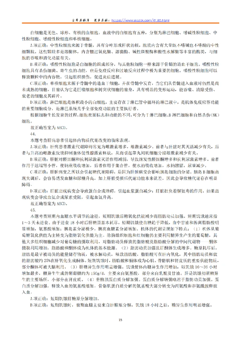 2020年7月25日全国事业单位联考E类《综合应用能力》真题解析_26事业职测+综合_闲鱼2026事业单位职测+综合_2.综应或写作等_02历年真题合集（15-25年）_E类综合应用能力15-25_解析