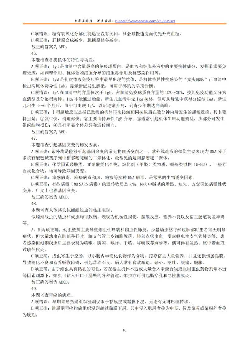 2020年7月25日全国事业单位联考E类《综合应用能力》真题解析_26事业职测+综合_闲鱼2026事业单位职测+综合_2.综应或写作等_02历年真题合集（15-25年）_E类综合应用能力15-25_解析