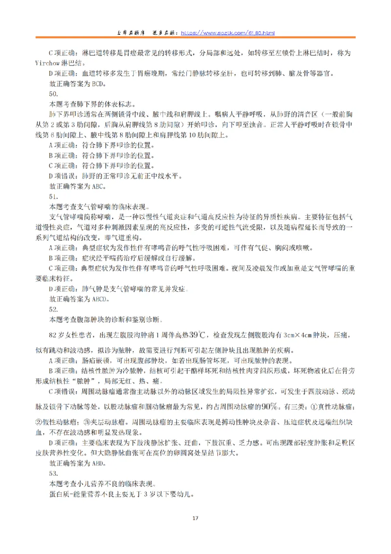 2020年7月25日全国事业单位联考E类《综合应用能力》真题解析_26事业职测+综合_闲鱼2026事业单位职测+综合_2.综应或写作等_02历年真题合集（15-25年）_E类综合应用能力15-25_解析