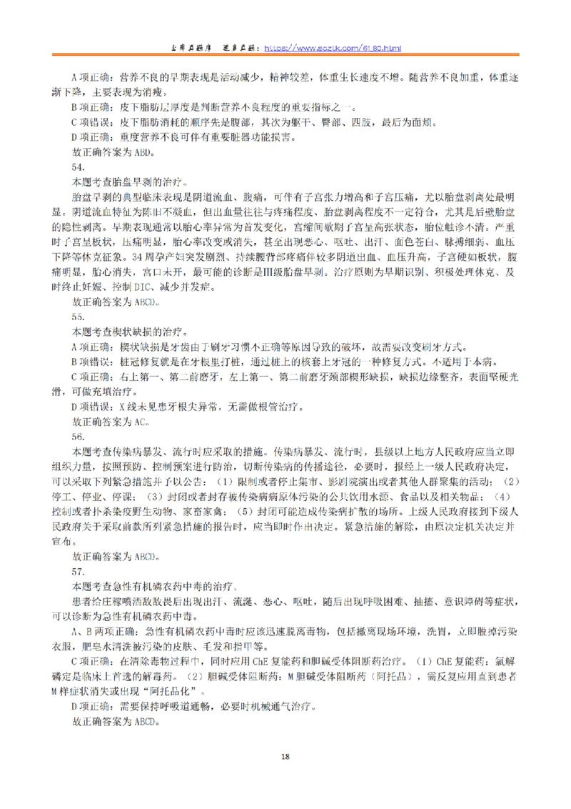 2020年7月25日全国事业单位联考E类《综合应用能力》真题解析_26事业职测+综合_闲鱼2026事业单位职测+综合_2.综应或写作等_02历年真题合集（15-25年）_E类综合应用能力15-25_解析