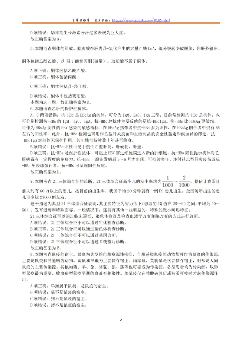 2020年7月25日全国事业单位联考E类《综合应用能力》真题解析_26事业职测+综合_闲鱼2026事业单位职测+综合_2.综应或写作等_02历年真题合集（15-25年）_E类综合应用能力15-25_解析