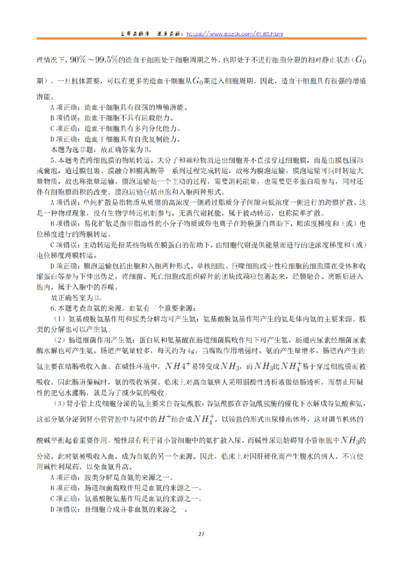 2020年7月25日全国事业单位联考E类《综合应用能力》真题解析_26事业职测+综合_闲鱼2026事业单位职测+综合_2.综应或写作等_02历年真题合集（15-25年）_E类综合应用能力15-25_解析