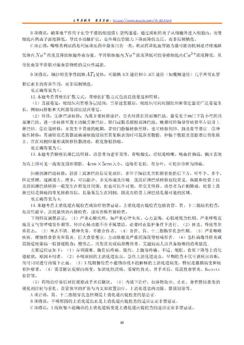2020年7月25日全国事业单位联考E类《综合应用能力》真题解析_26事业职测+综合_闲鱼2026事业单位职测+综合_2.综应或写作等_02历年真题合集（15-25年）_E类综合应用能力15-25_解析