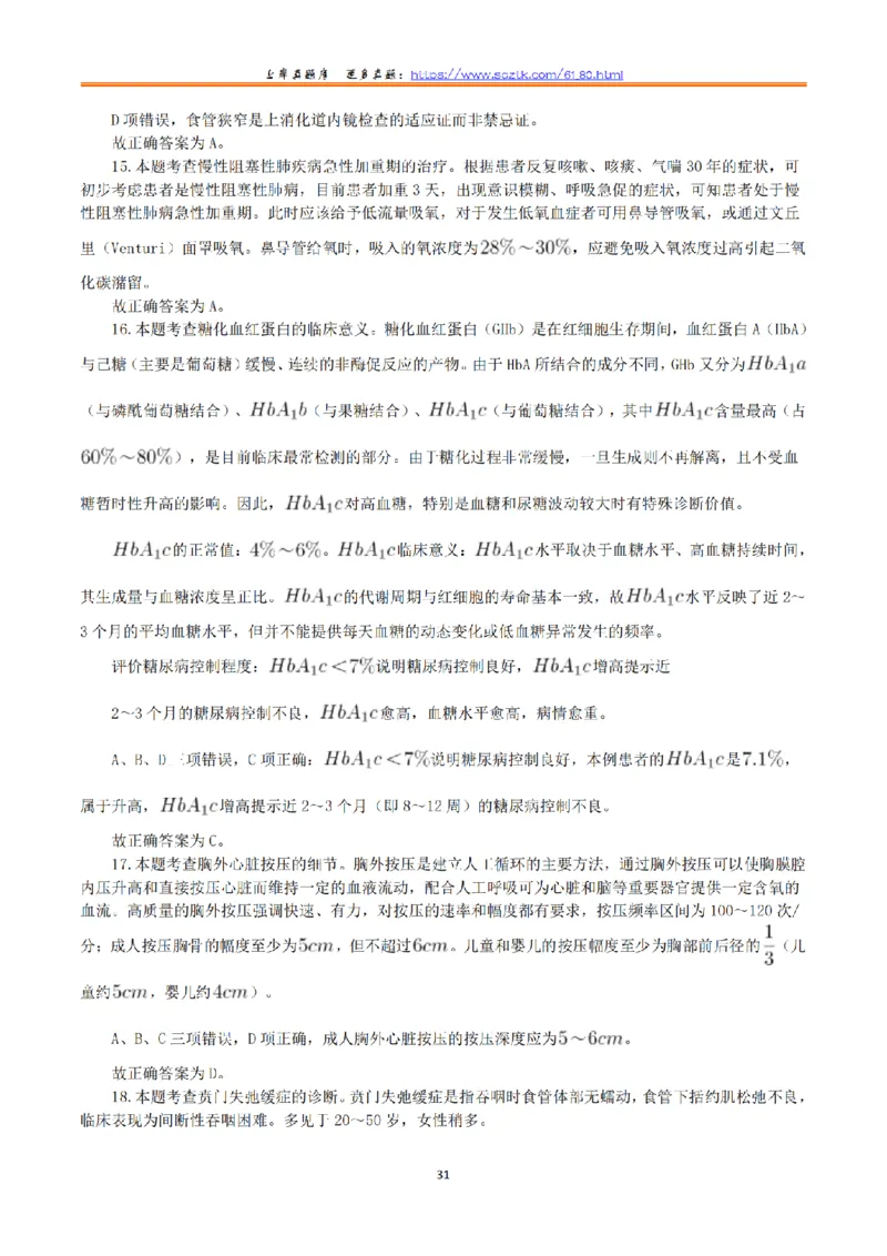 2020年7月25日全国事业单位联考E类《综合应用能力》真题解析_26事业职测+综合_闲鱼2026事业单位职测+综合_2.综应或写作等_02历年真题合集（15-25年）_E类综合应用能力15-25_解析