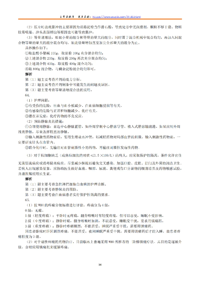 2020年7月25日全国事业单位联考E类《综合应用能力》真题解析_26事业职测+综合_闲鱼2026事业单位职测+综合_2.综应或写作等_02历年真题合集（15-25年）_E类综合应用能力15-25_解析
