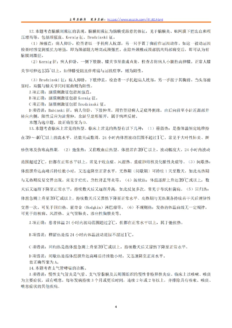 2020年7月25日全国事业单位联考E类《综合应用能力》真题解析_26事业职测+综合_闲鱼2026事业单位职测+综合_2.综应或写作等_02历年真题合集（15-25年）_E类综合应用能力15-25_解析