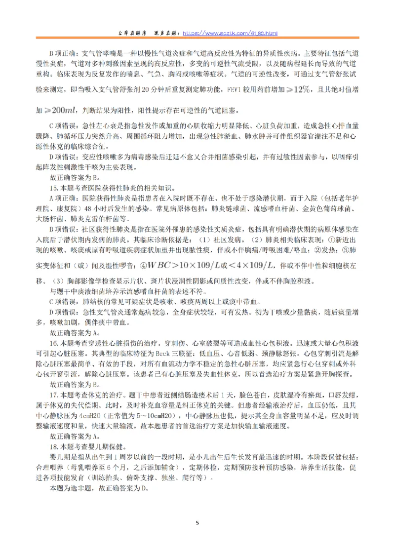 2020年7月25日全国事业单位联考E类《综合应用能力》真题解析_26事业职测+综合_闲鱼2026事业单位职测+综合_2.综应或写作等_02历年真题合集（15-25年）_E类综合应用能力15-25_解析