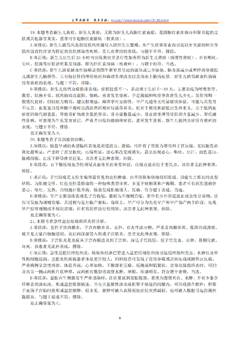 2020年7月25日全国事业单位联考E类《综合应用能力》真题解析_26事业职测+综合_闲鱼2026事业单位职测+综合_2.综应或写作等_02历年真题合集（15-25年）_E类综合应用能力15-25_解析