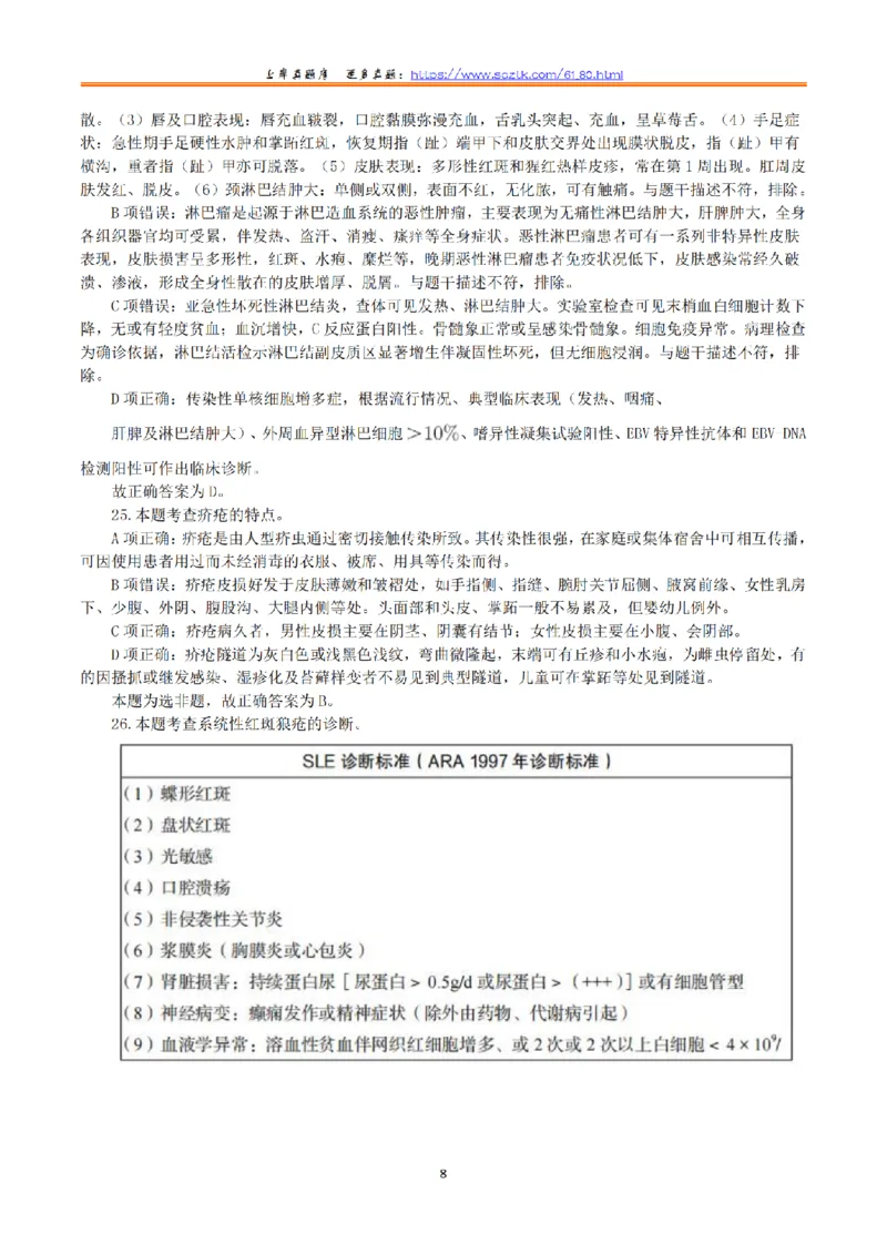 2020年7月25日全国事业单位联考E类《综合应用能力》真题解析_26事业职测+综合_闲鱼2026事业单位职测+综合_2.综应或写作等_02历年真题合集（15-25年）_E类综合应用能力15-25_解析