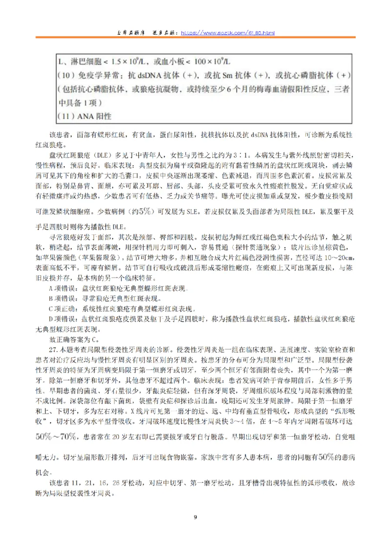 2020年7月25日全国事业单位联考E类《综合应用能力》真题解析_26事业职测+综合_闲鱼2026事业单位职测+综合_2.综应或写作等_02历年真题合集（15-25年）_E类综合应用能力15-25_解析