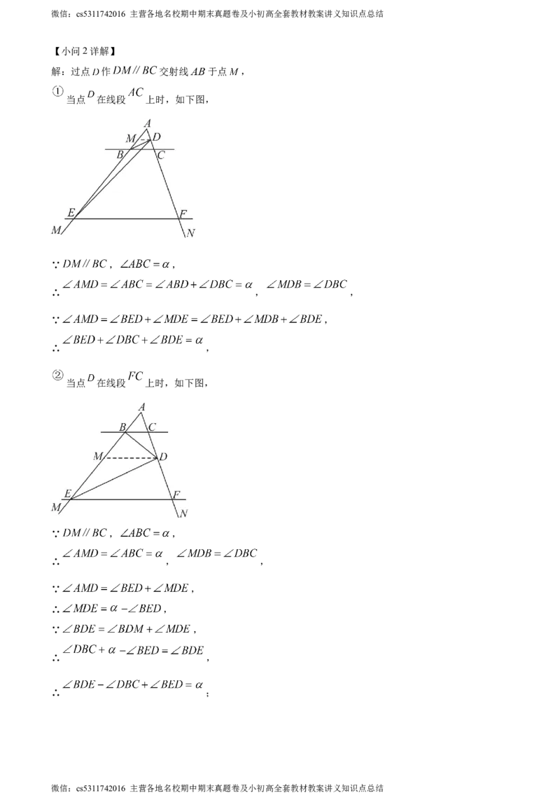 精品解析：北京市怀柔区2022-2023学年七年级下学期期末数学试题（解析版）(1)_北京初中期末题_C605-京七八九_B京市数学七八九_北京7下数学_2022-2024_北京数学7下期末