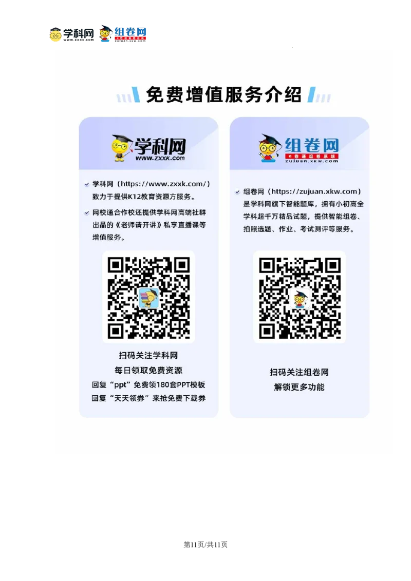 精品解析：2023年北京市房山区中考二模英语试题（原卷版）(1)_北京初中期末题_C605-京七八九_B京英语七八九_北京英语九下_精品解析：2023届北京市房山区中考二模英语试题