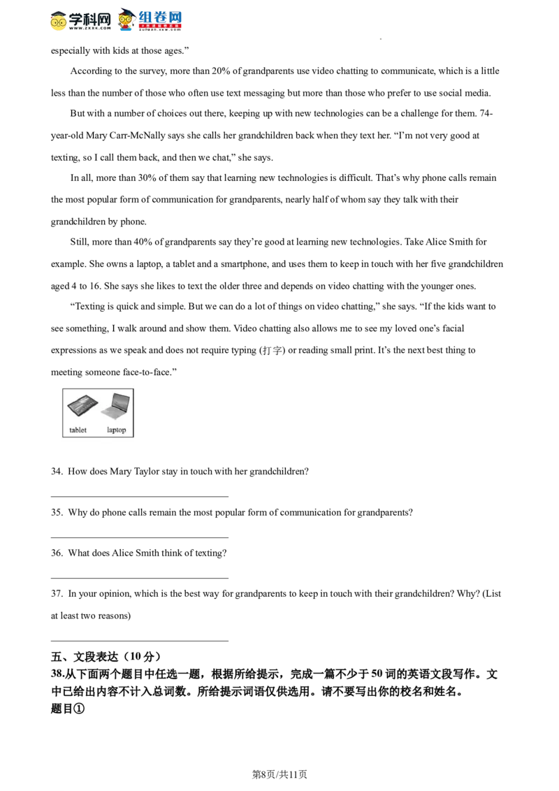 精品解析：2023年北京市房山区中考二模英语试题（原卷版）(1)_北京初中期末题_C605-京七八九_B京英语七八九_北京英语九下_精品解析：2023届北京市房山区中考二模英语试题