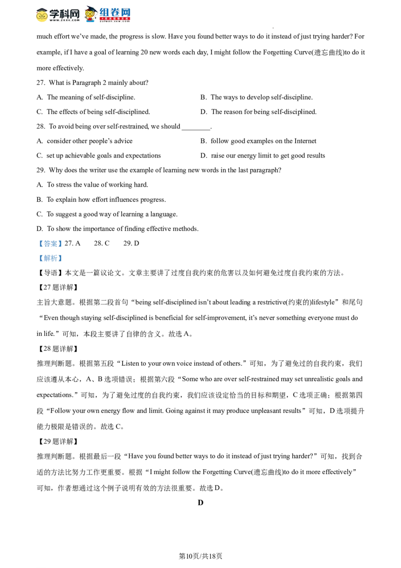 精品解析：2023年北京市东城区中考二模英语试题（解析版）(1)_北京初中期末题_C605-京七八九_B京英语七八九_北京英语九下_精品解析：2023届北京市东城区中考二模英语试题